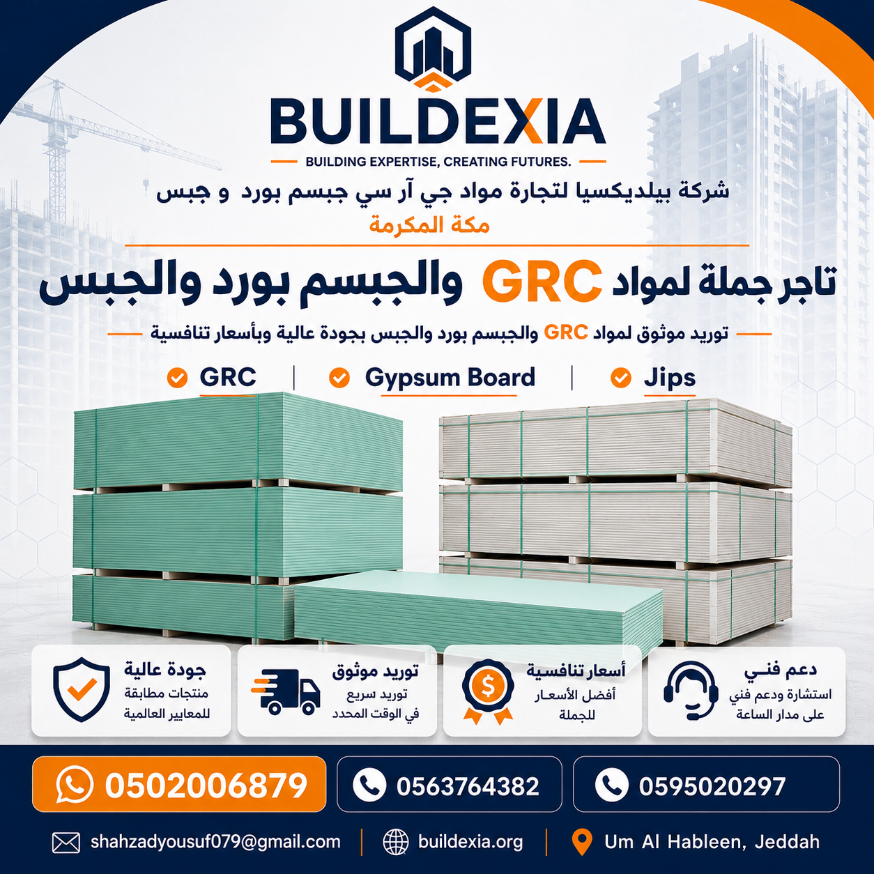 Buildexia Company: GRC and Gypsum Board Wholesale Dealer in Saudi Arabia