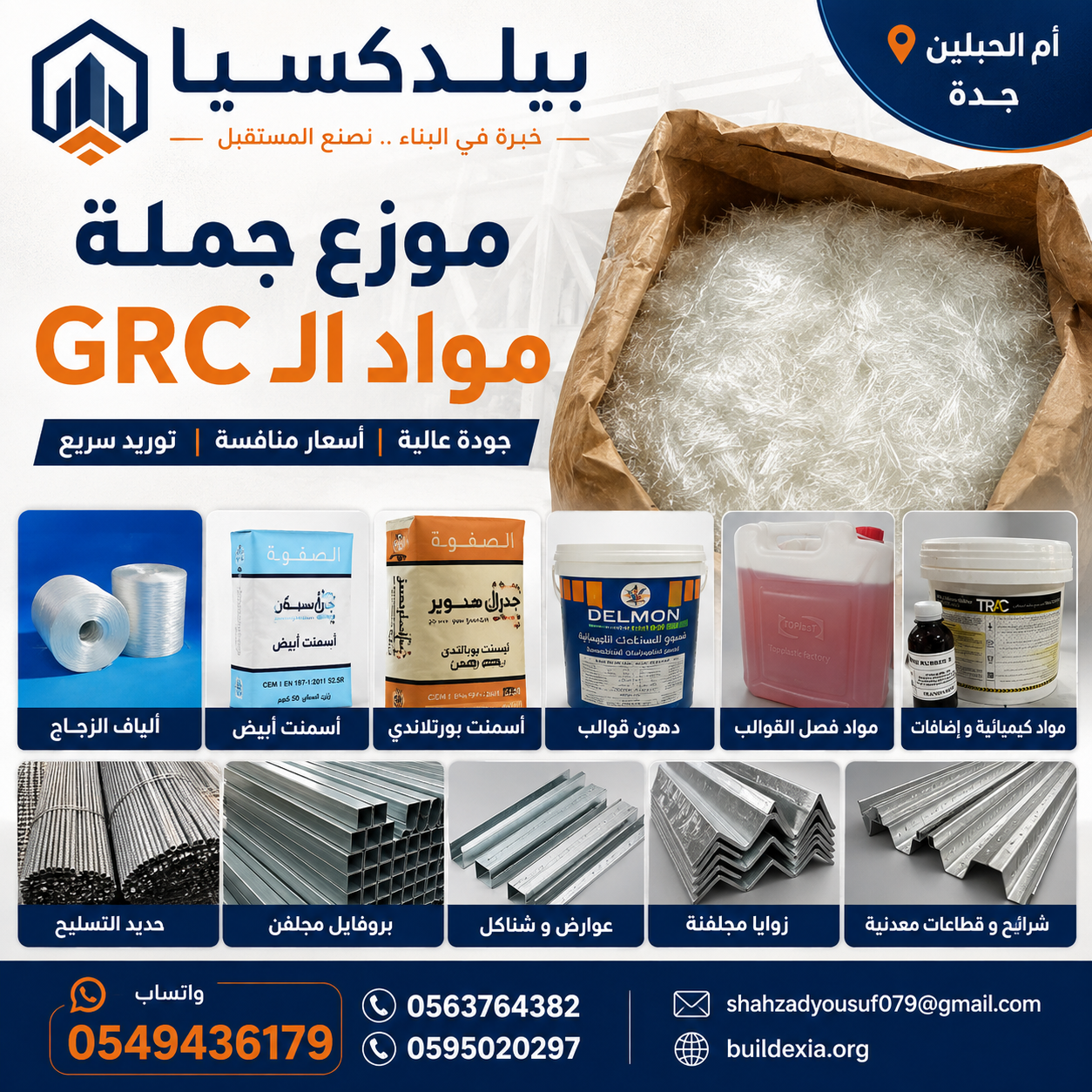 GRC Decor Work in Jeddah and Makkah