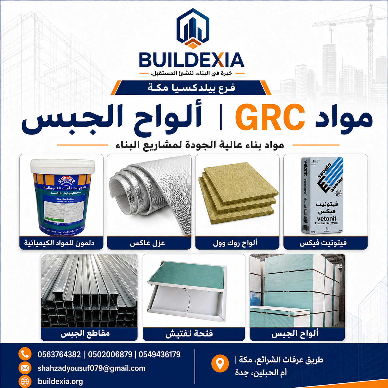 GRC Material Company in Jeddah and Makkah – Buildexia Company