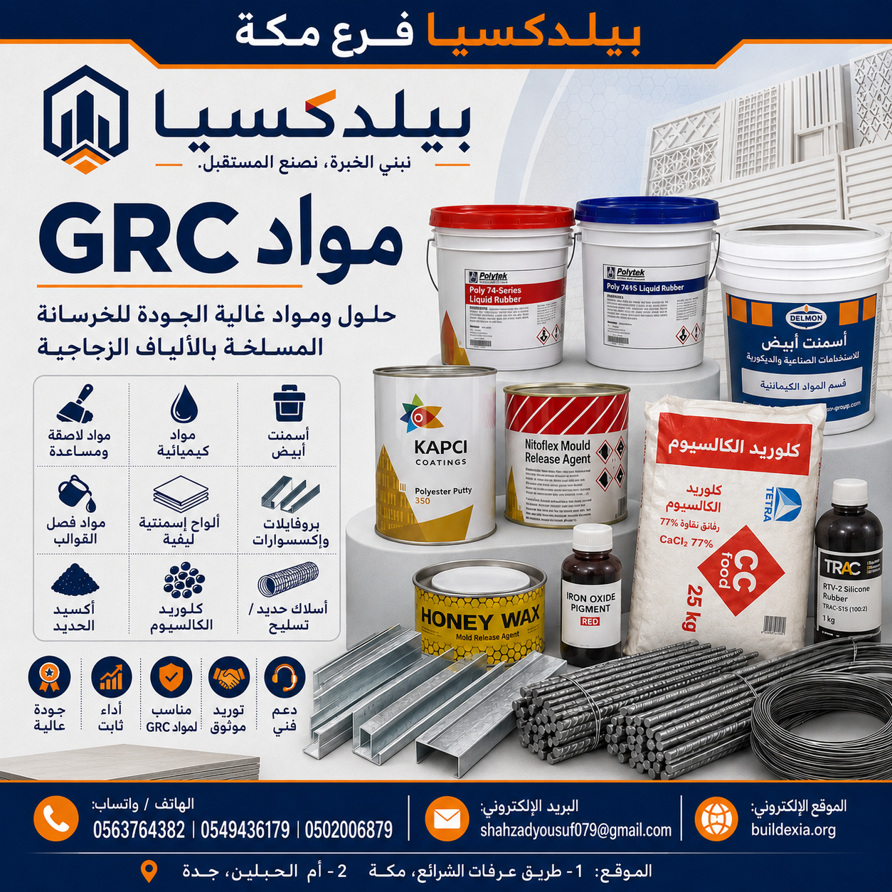 GRC Material Wholesale Dealer in Makkah and Jeddah